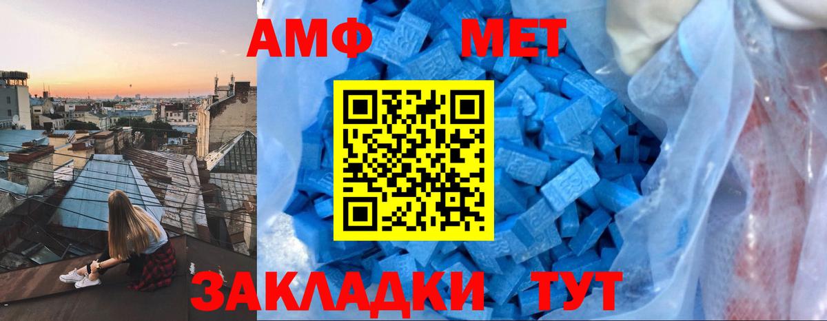 Amphetamine  АМФЕТАМИН 98%  Вход с VPN  Фурманов 