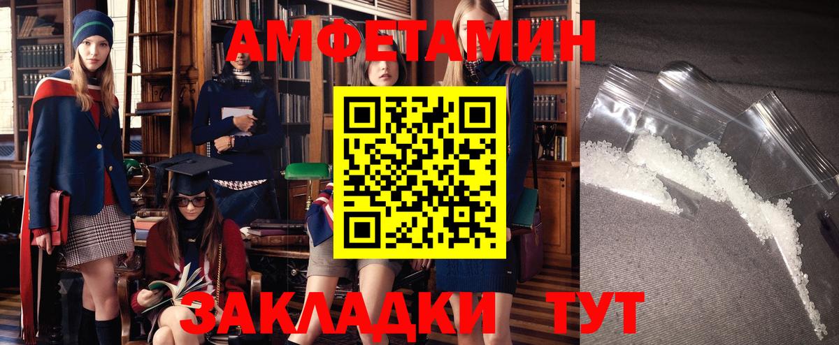 Amphetamine Premium  Фурманов 