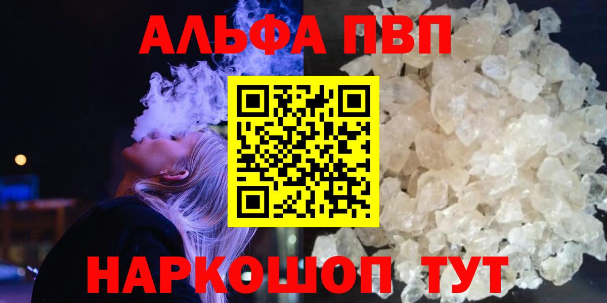 Alfa_PVP Crystall  APVP  Alfa_PVP СК  Фурманов  Альфа ПВП крисы CK 