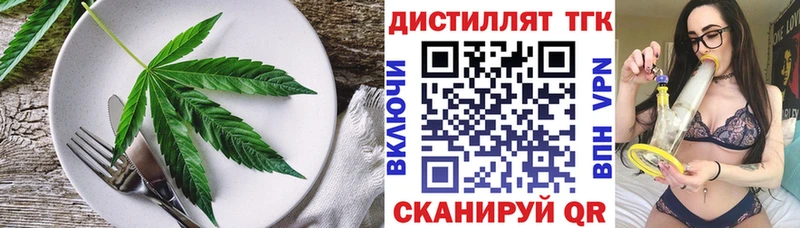 Еда ТГК конопля  как найти наркотики  ОМГ ОМГ зеркало  Фурманов 