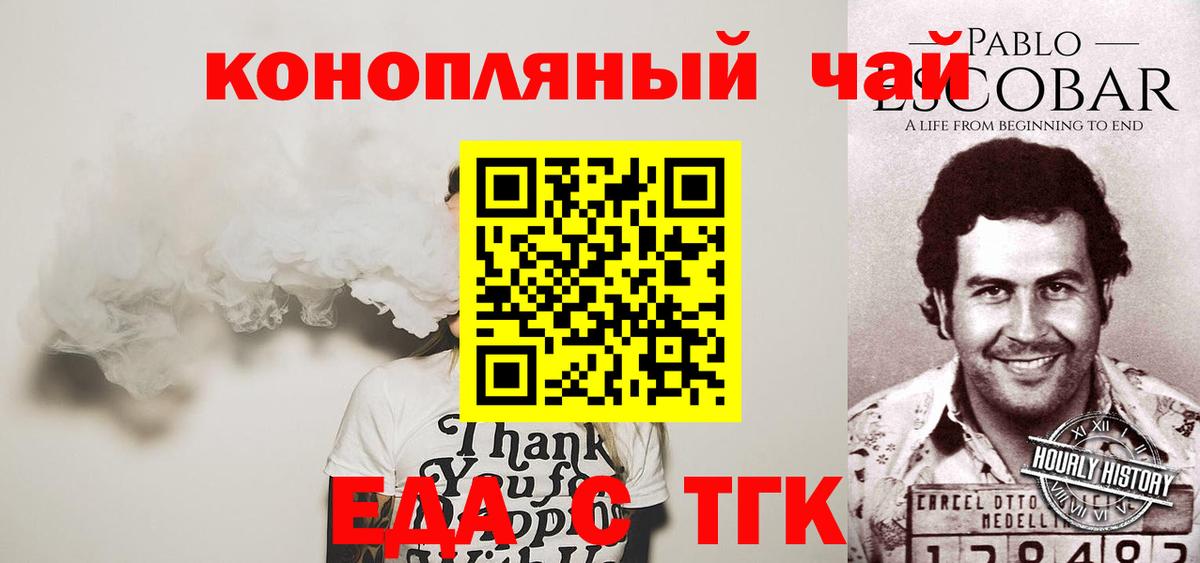Фурманов  Печенье с ТГК марихуана  Вход с VPN 