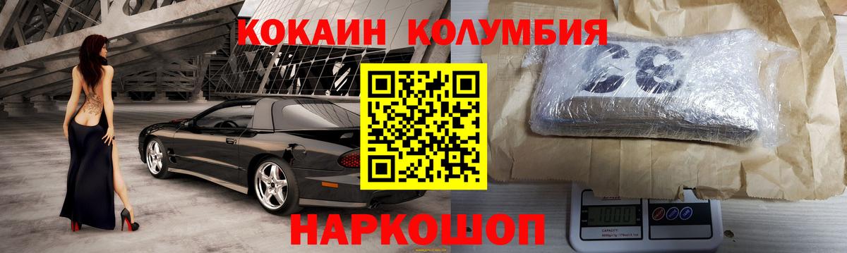 Cocaine FishScale Фурманов