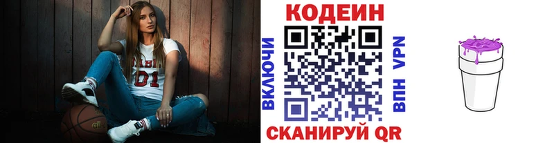 сколько стоит  Фурманов  это клад  Кодеин напиток Lean (лин) 