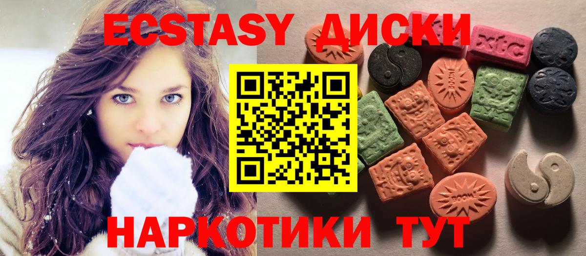 наркошоп  Ecstasy  Фурманов  Экстази XTC  Ecstasy 99% 