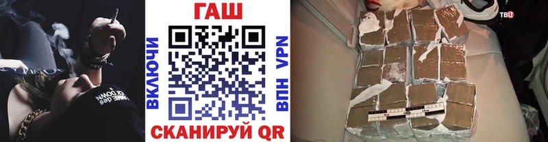 ГАШ hashish  Фурманов 