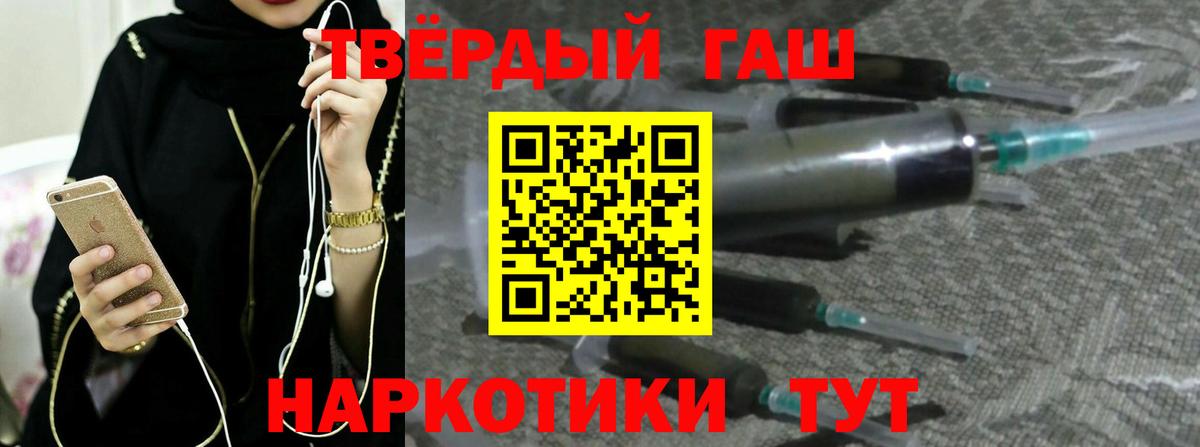 ГАШИШ хэш Фурманов