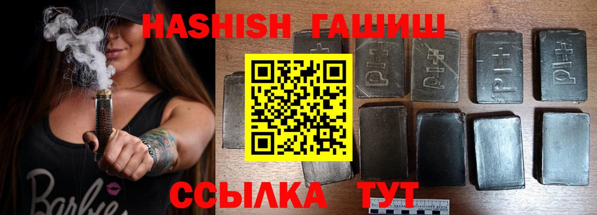 ГАШ гашик Фурманов