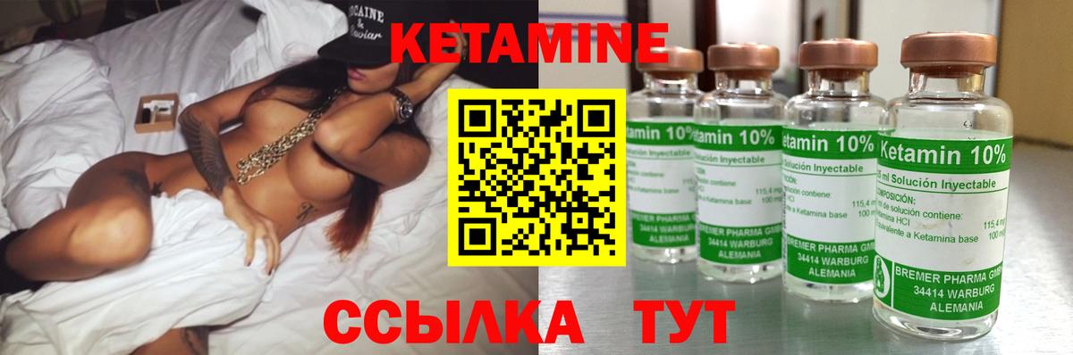 КЕТАМИН VHQ  Вход с VPN  Фурманов 