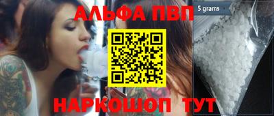 альфа пвп VHQ Апрелевка
