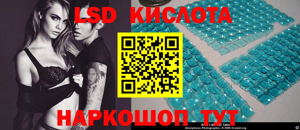 LSD-25 экстази кислота  ЛСД экстази ecstasy  гидра сайт  Фурманов 
