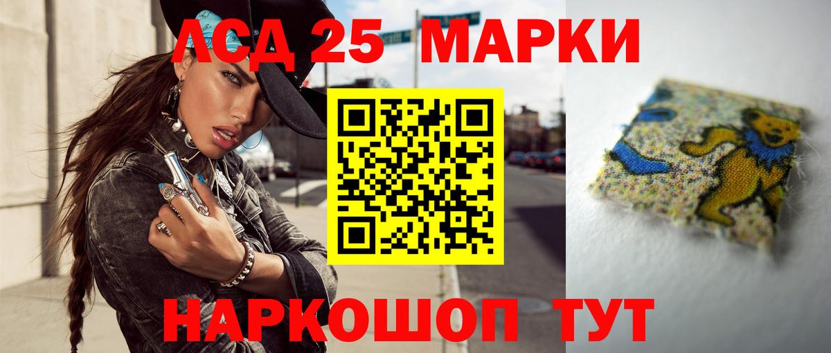 LSD-25 экстази ecstasy  Вход с VPN  Фурманов  Лсд 25 экстази кислота 