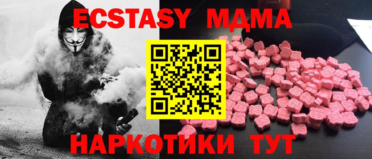 МДМА VHQ  MDMA Molly  Вход с VPN  Фурманов 