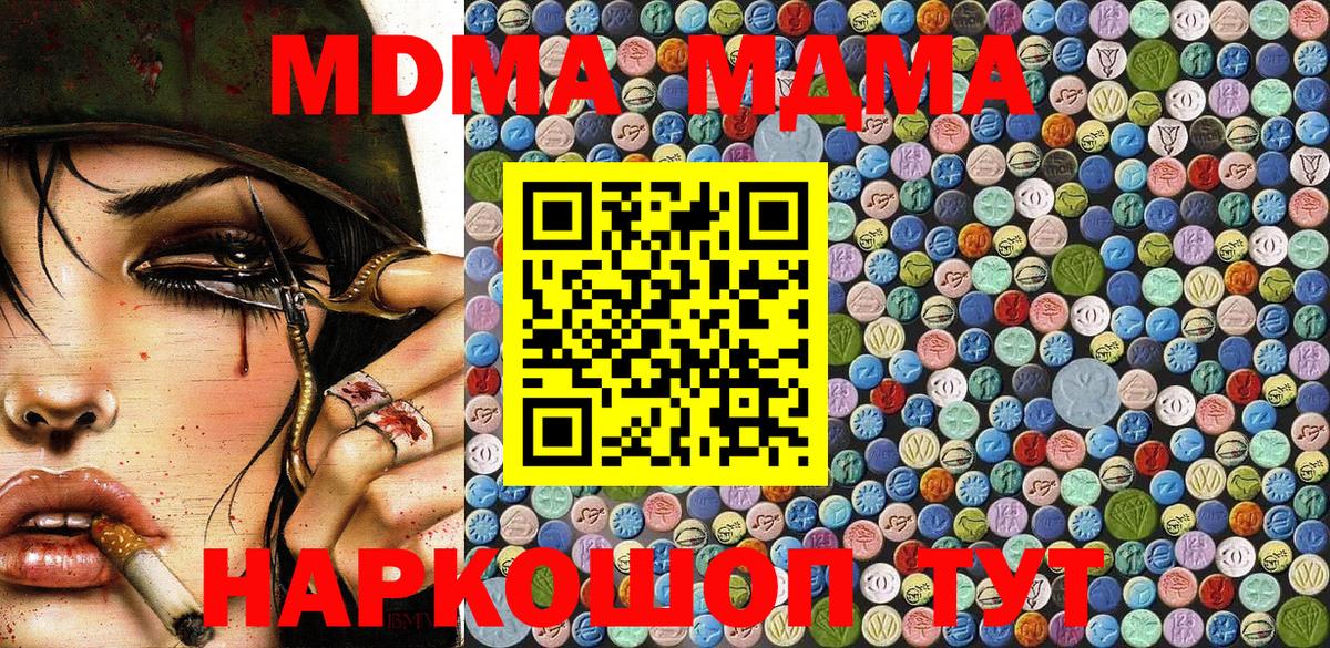 MDMA crystal Фурманов