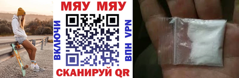 купить закладку  Фурманов  МЕФ мука 