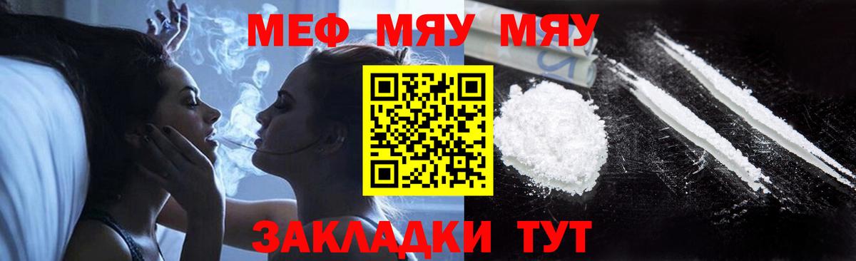 Мефедрон  МЕФ 4 MMC  Меф  Меф мука  Фурманов 