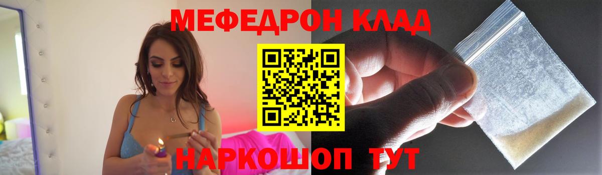 Мефедрон VHQ  МЯУ-МЯУ  Фурманов  Вход с VPN  Меф  Мефедрон VHQ 
