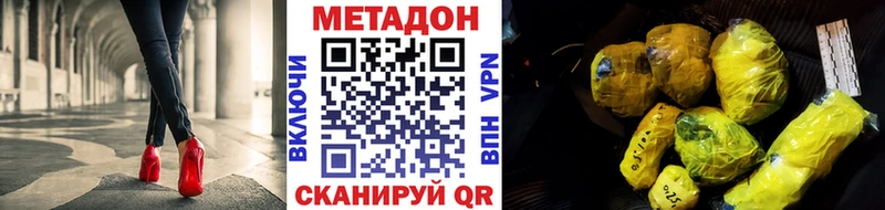 Метадон белоснежный  Фурманов 