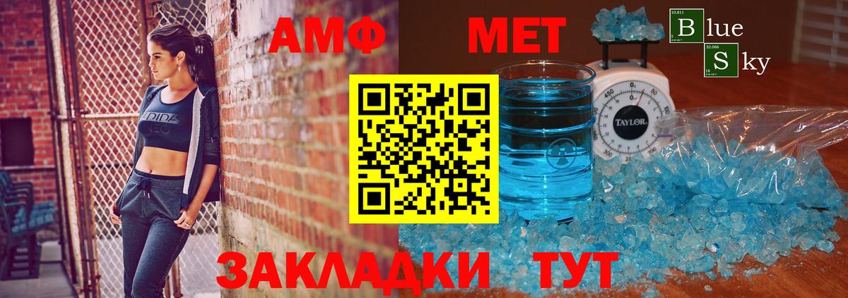 Первитин мет  Первитин  Вход с VPN  Фурманов  Первитин мет 