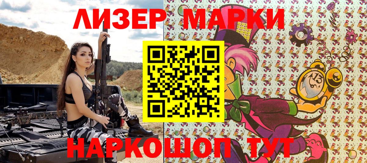 Марки 25I-NBOMe 1,8мг  Вход с VPN  Фурманов  Марки 25I-NBOMe 1,8мг 