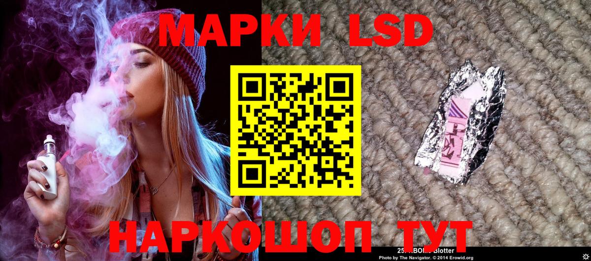 Марки NBOMe  Фурманов  Наркотические марки 1500мкг 