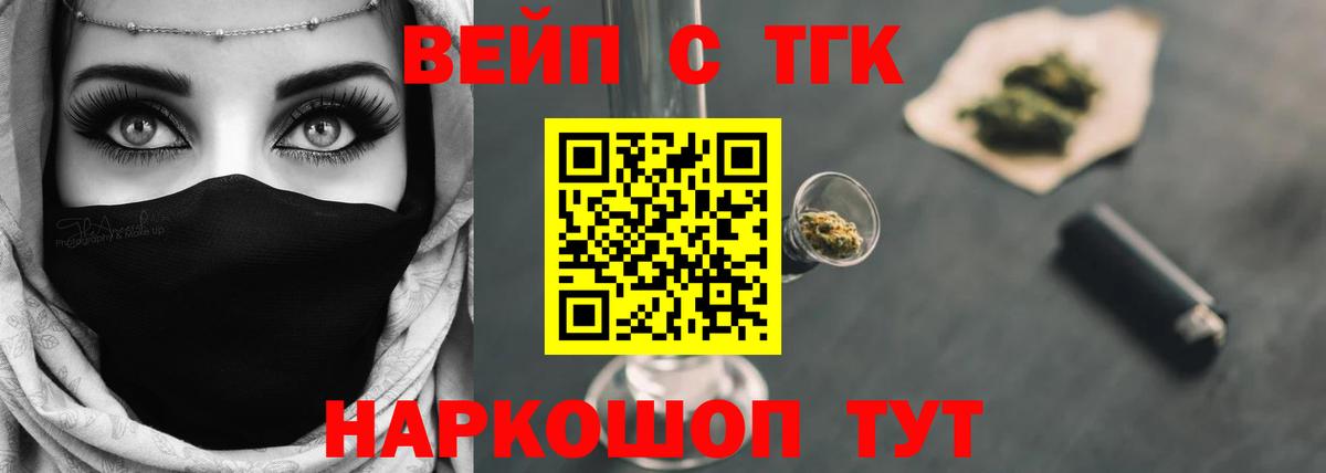 Дистиллят ТГК вейп с тгк  Фурманов  закладки  Дистиллят ТГК гашишное масло 