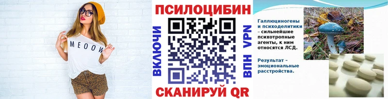 Галлюциногенные грибы ЛСД  Фурманов 